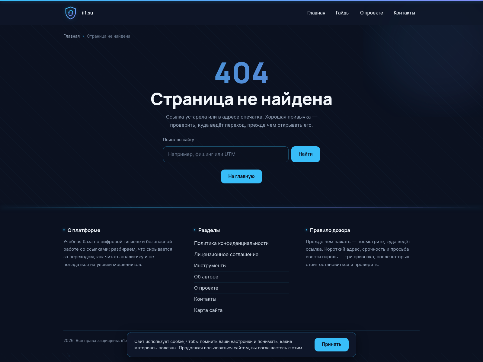 Снимок экрана baseuntechrun.web.app