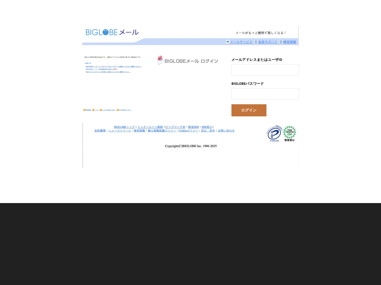 Tangkapan layar biglobewebmaiil.weebly.com