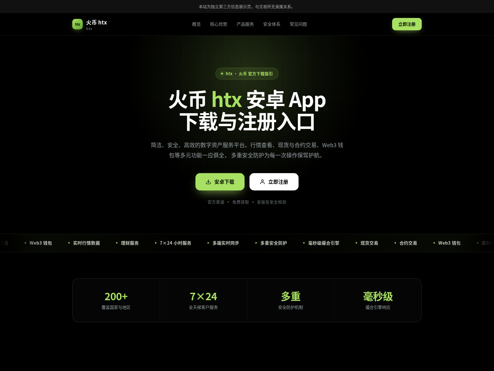 Снимок экрана link-htx.com.cn