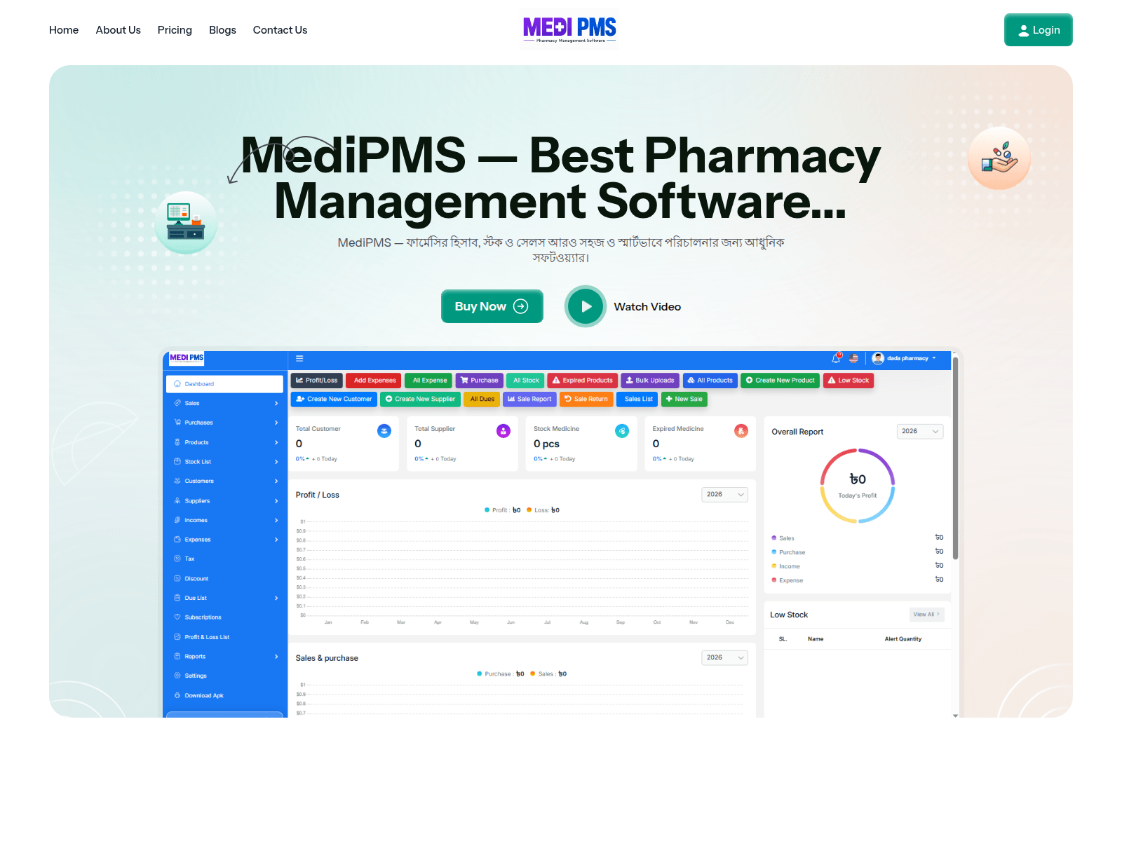 Stored capture of medipms.com
